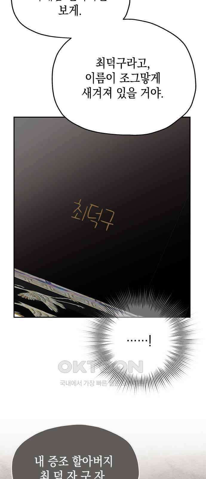 사랑은 없는 것처럼 56화 52