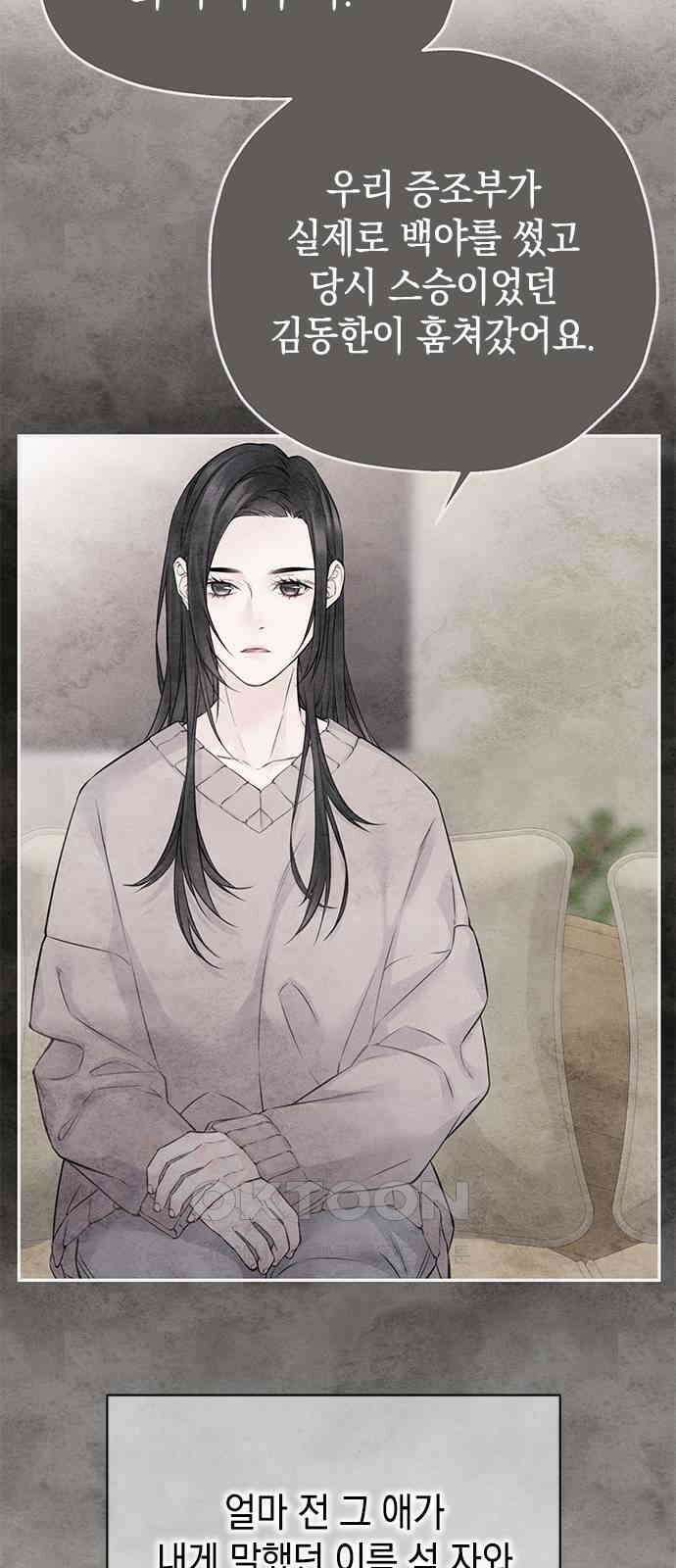 사랑은 없는 것처럼 56화 53