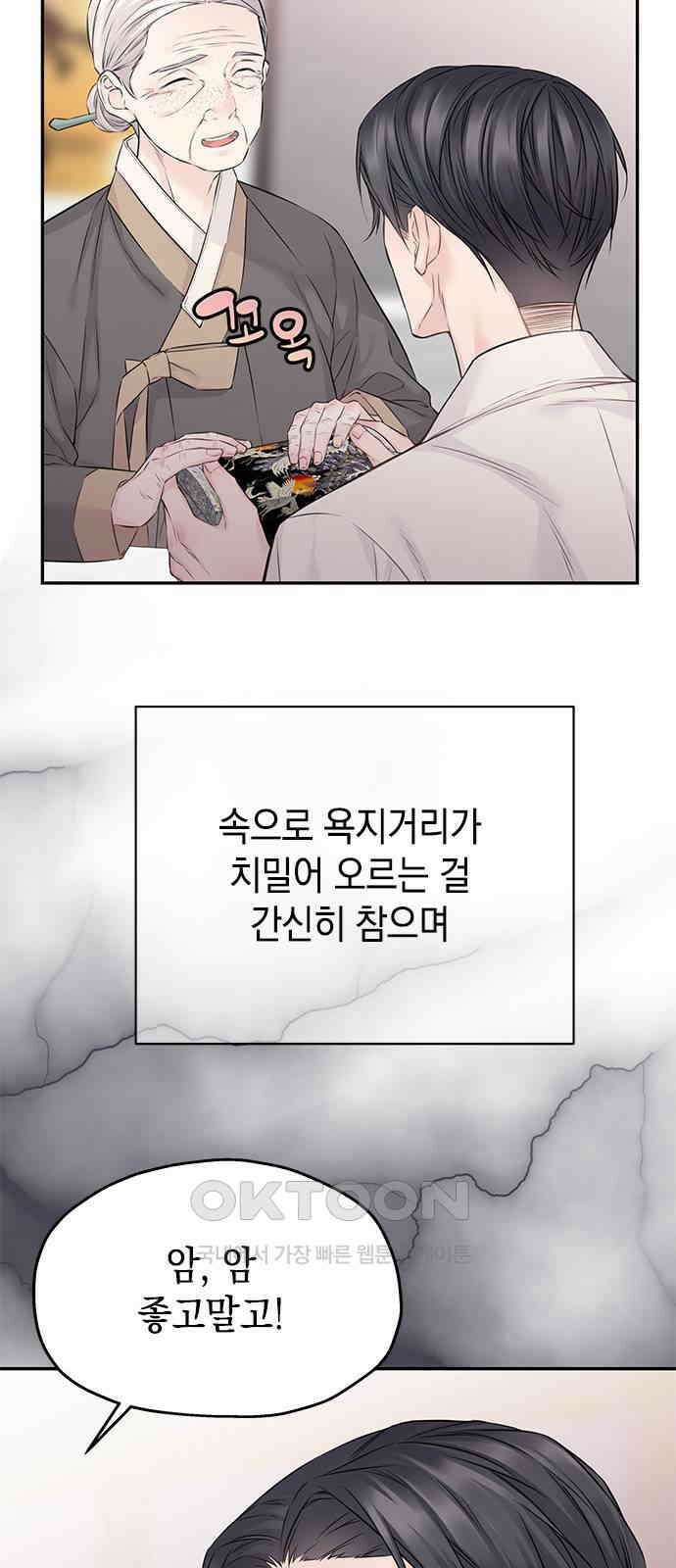 사랑은 없는 것처럼 56화 56