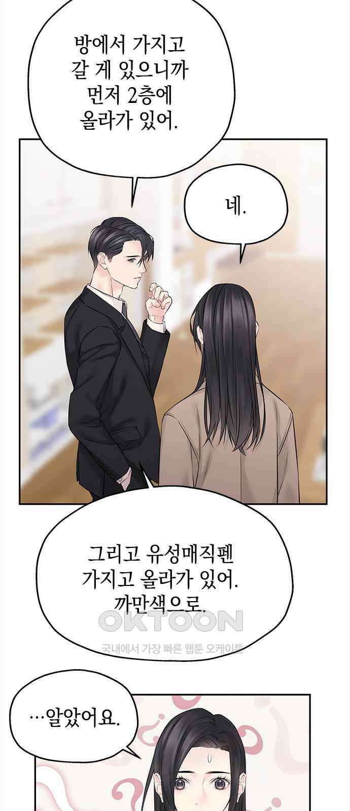 사랑은 없는 것처럼 60화 4