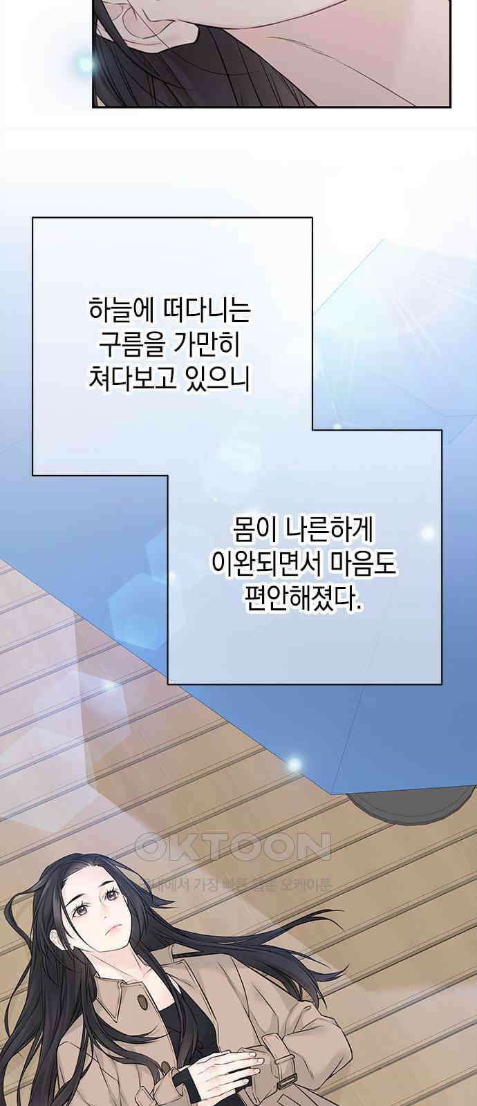 사랑은 없는 것처럼 60화 7