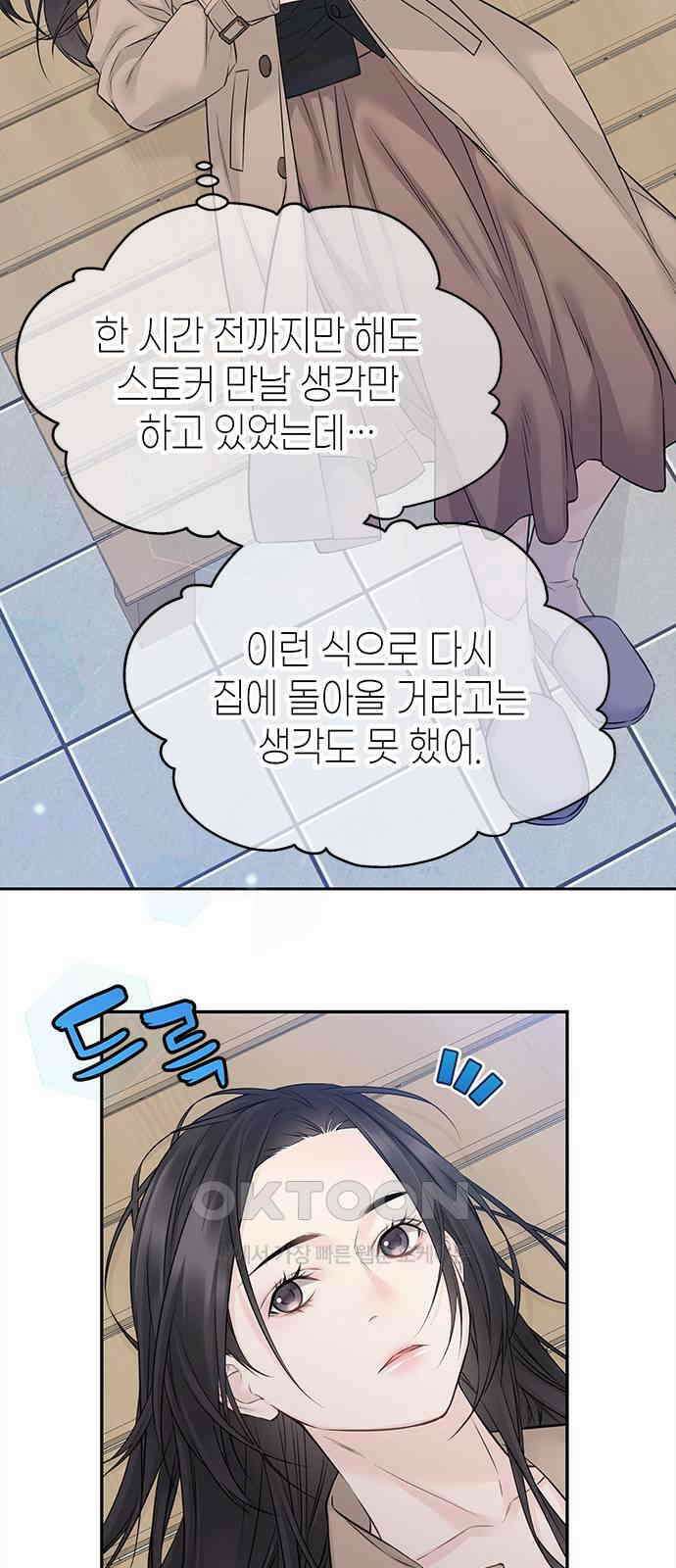사랑은 없는 것처럼 60화 8
