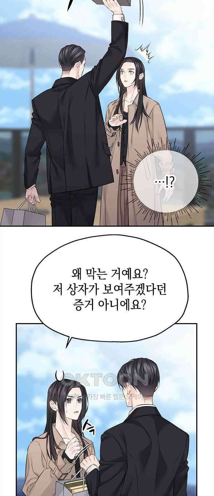 사랑은 없는 것처럼 60화 11