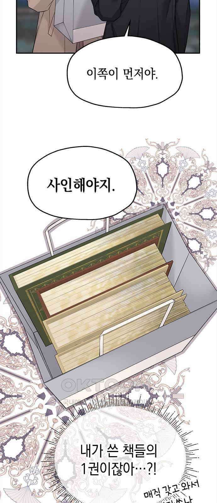 사랑은 없는 것처럼 60화 12