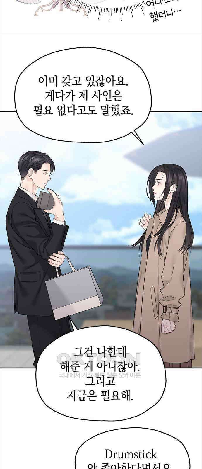 사랑은 없는 것처럼 60화 13