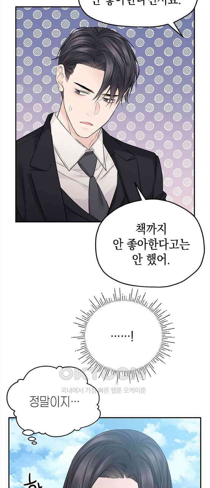 사랑은 없는 것처럼 60화 14