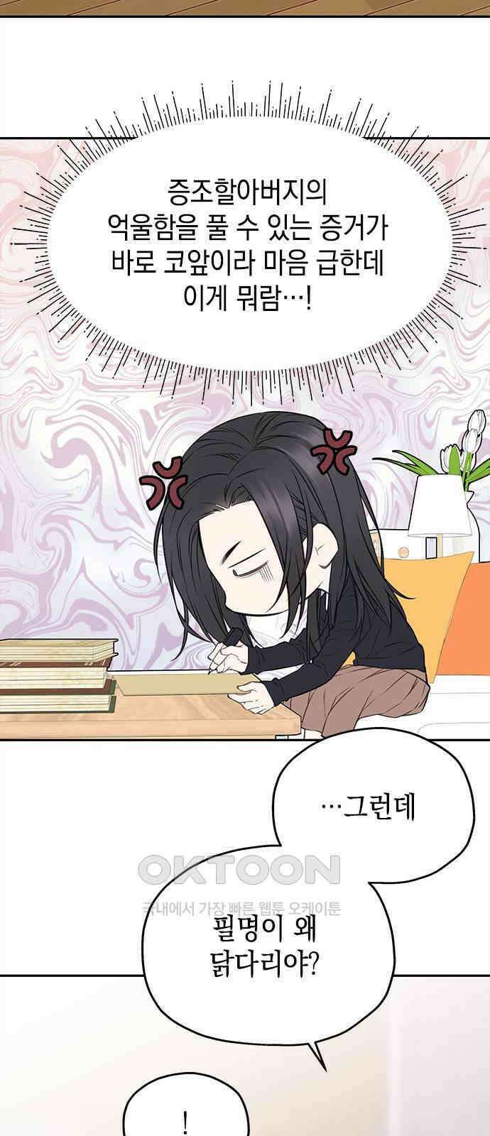 사랑은 없는 것처럼 60화 16
