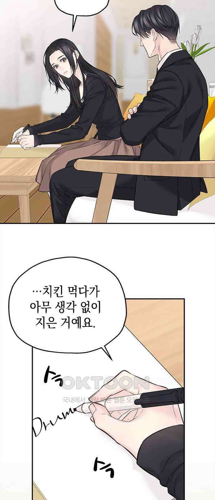 사랑은 없는 것처럼 60화 17