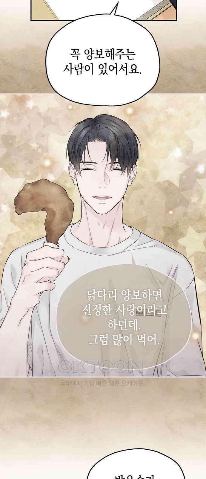 사랑은 없는 것처럼 60화 18