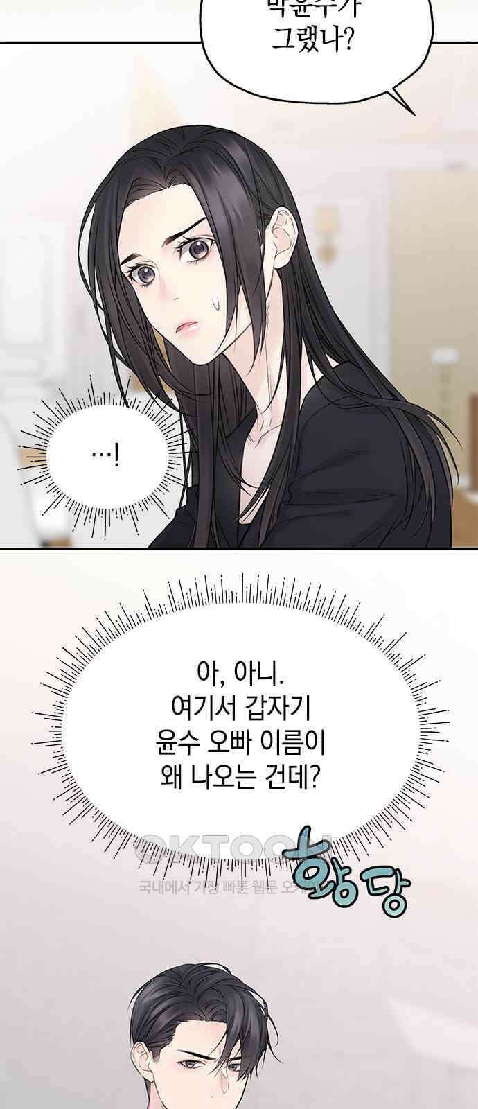 사랑은 없는 것처럼 60화 19