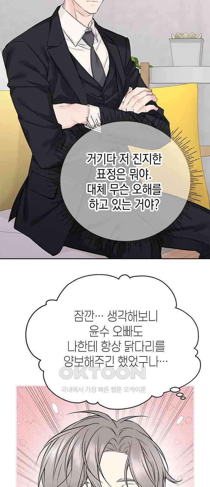 사랑은 없는 것처럼 60화 20