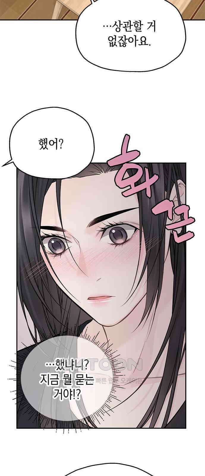 사랑은 없는 것처럼 60화 22
