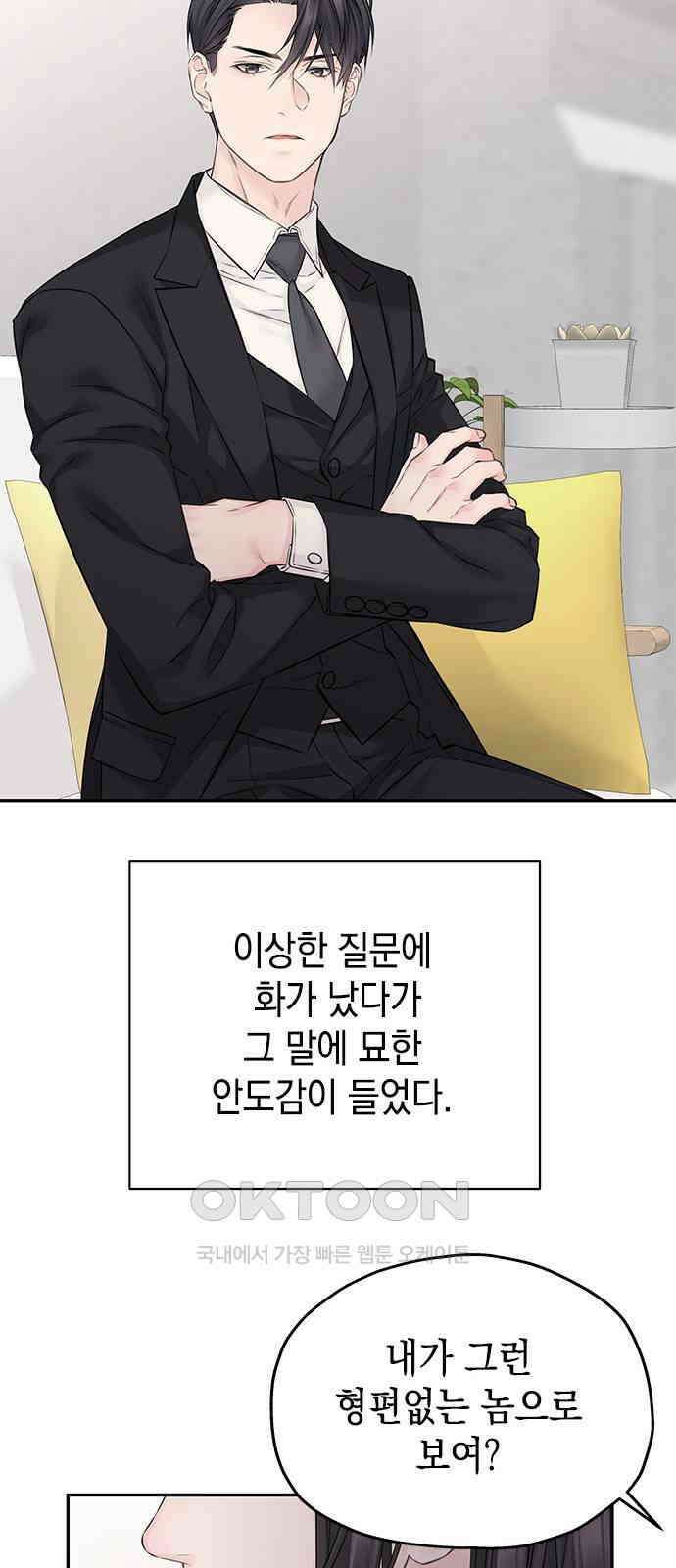 사랑은 없는 것처럼 60화 25