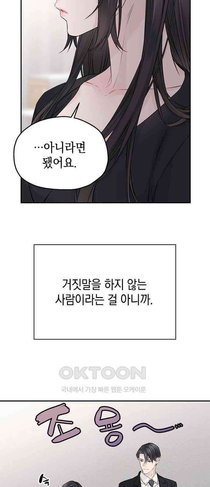 사랑은 없는 것처럼 60화 26