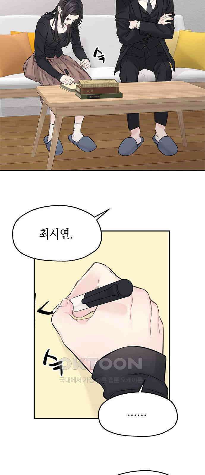 사랑은 없는 것처럼 60화 27