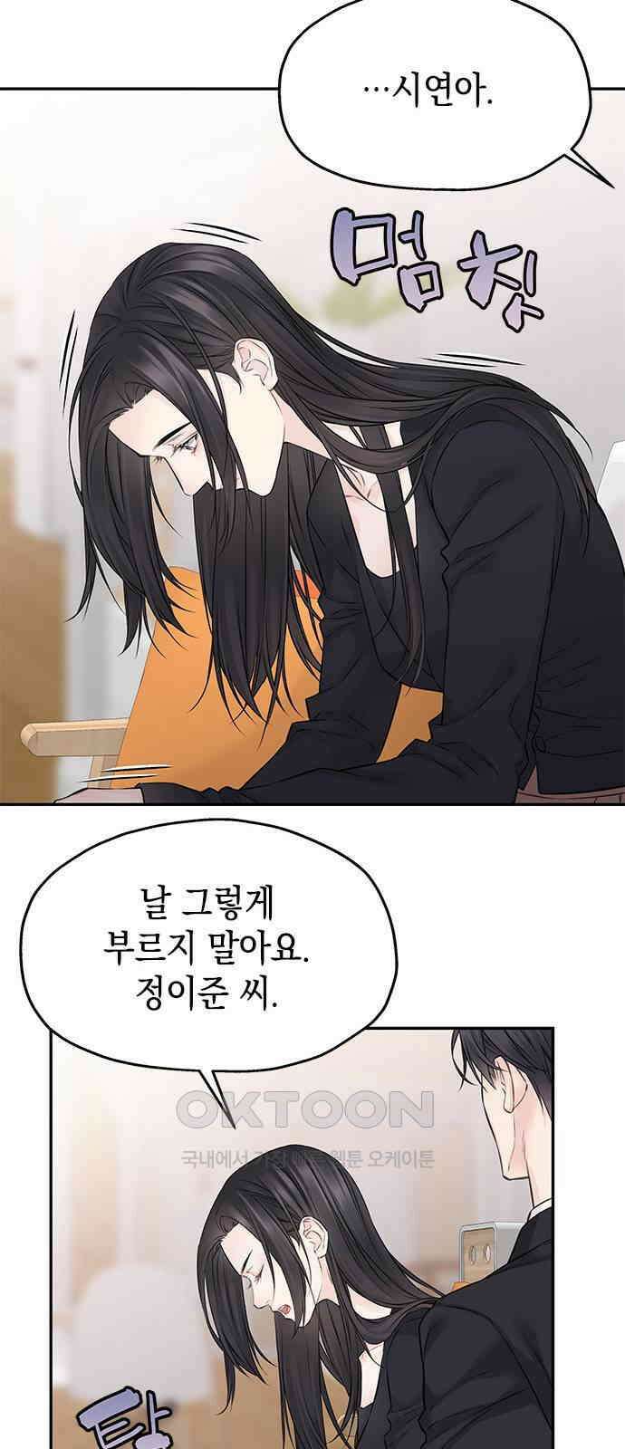 사랑은 없는 것처럼 60화 28