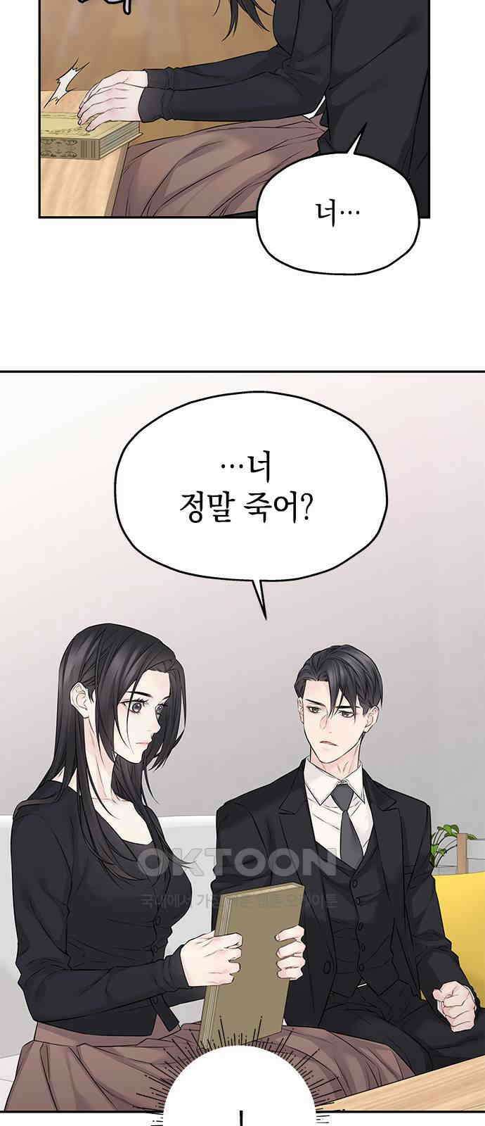 사랑은 없는 것처럼 60화 29