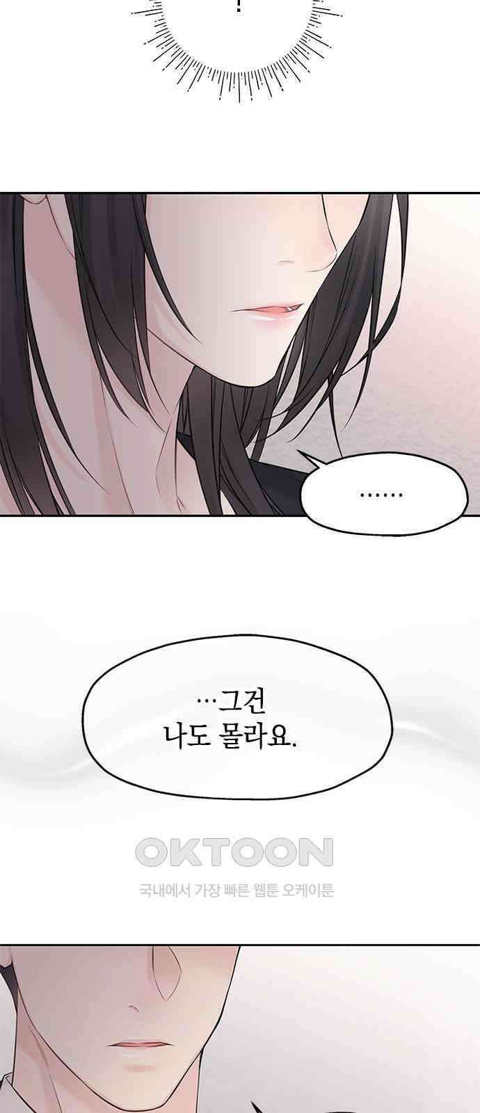 사랑은 없는 것처럼 60화 30