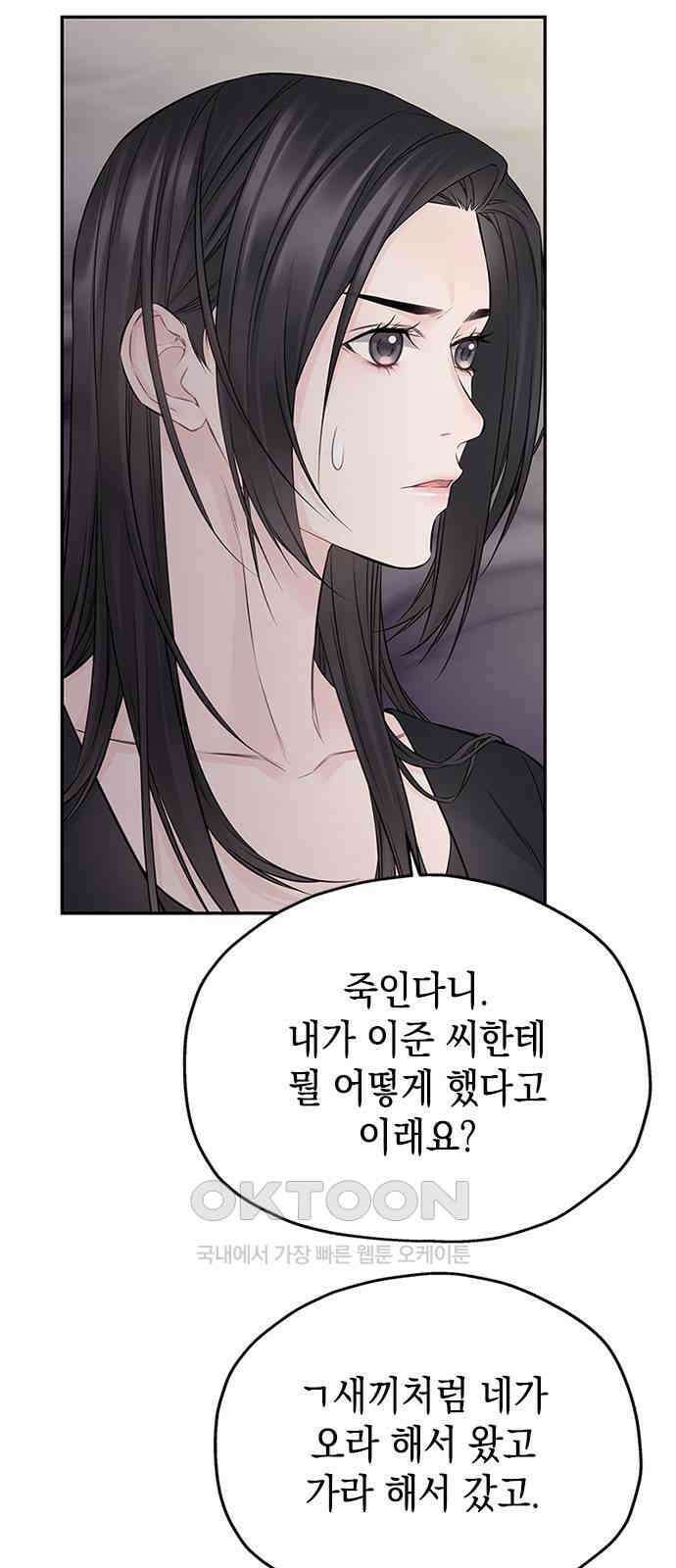 사랑은 없는 것처럼 60화 32