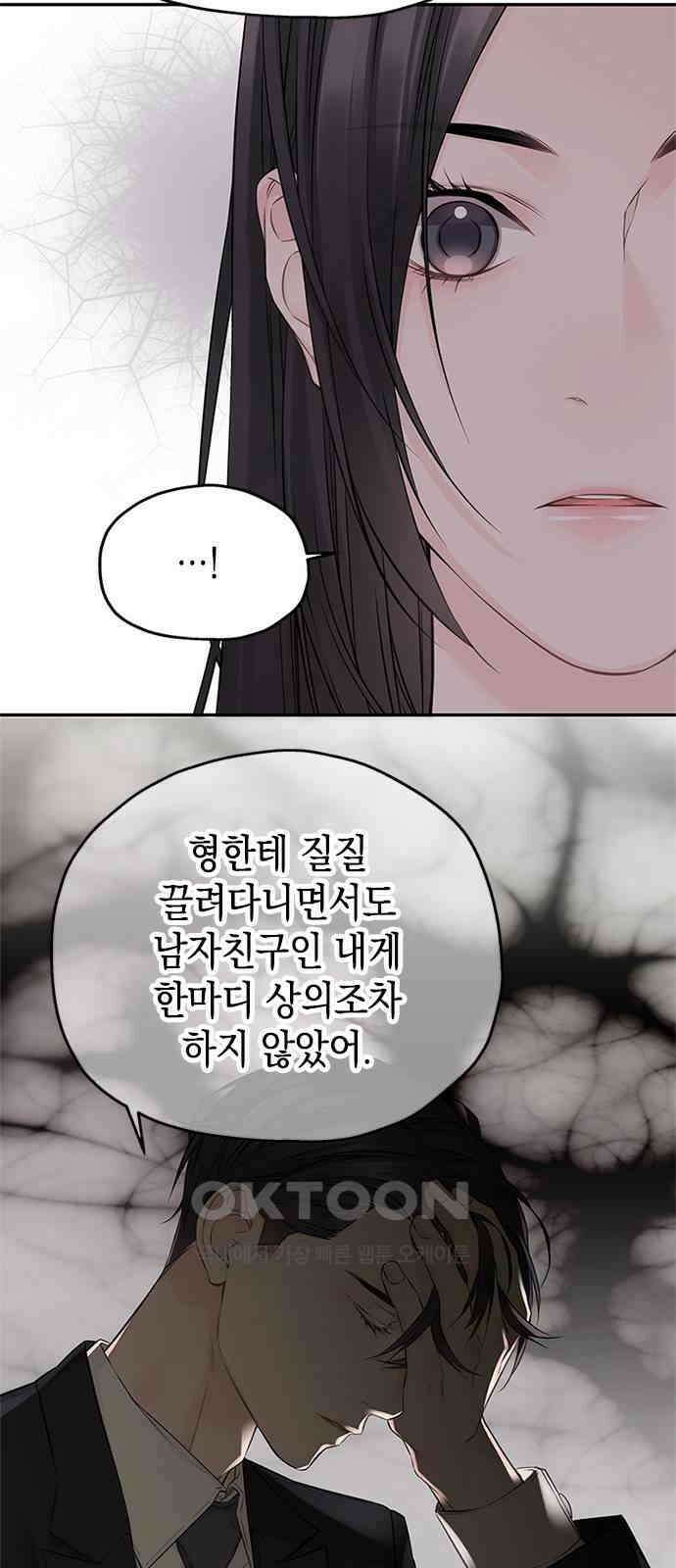 사랑은 없는 것처럼 60화 34