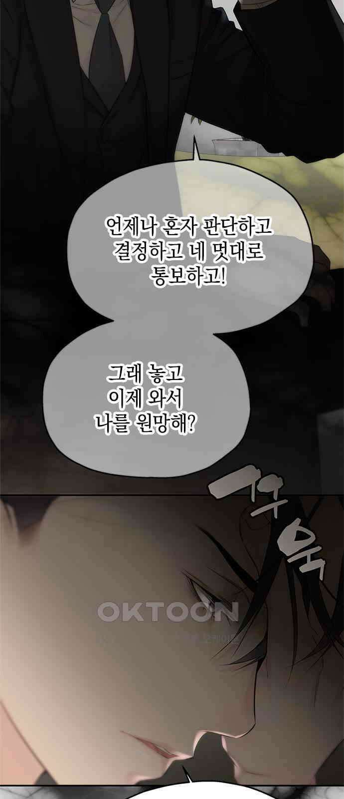 사랑은 없는 것처럼 60화 35