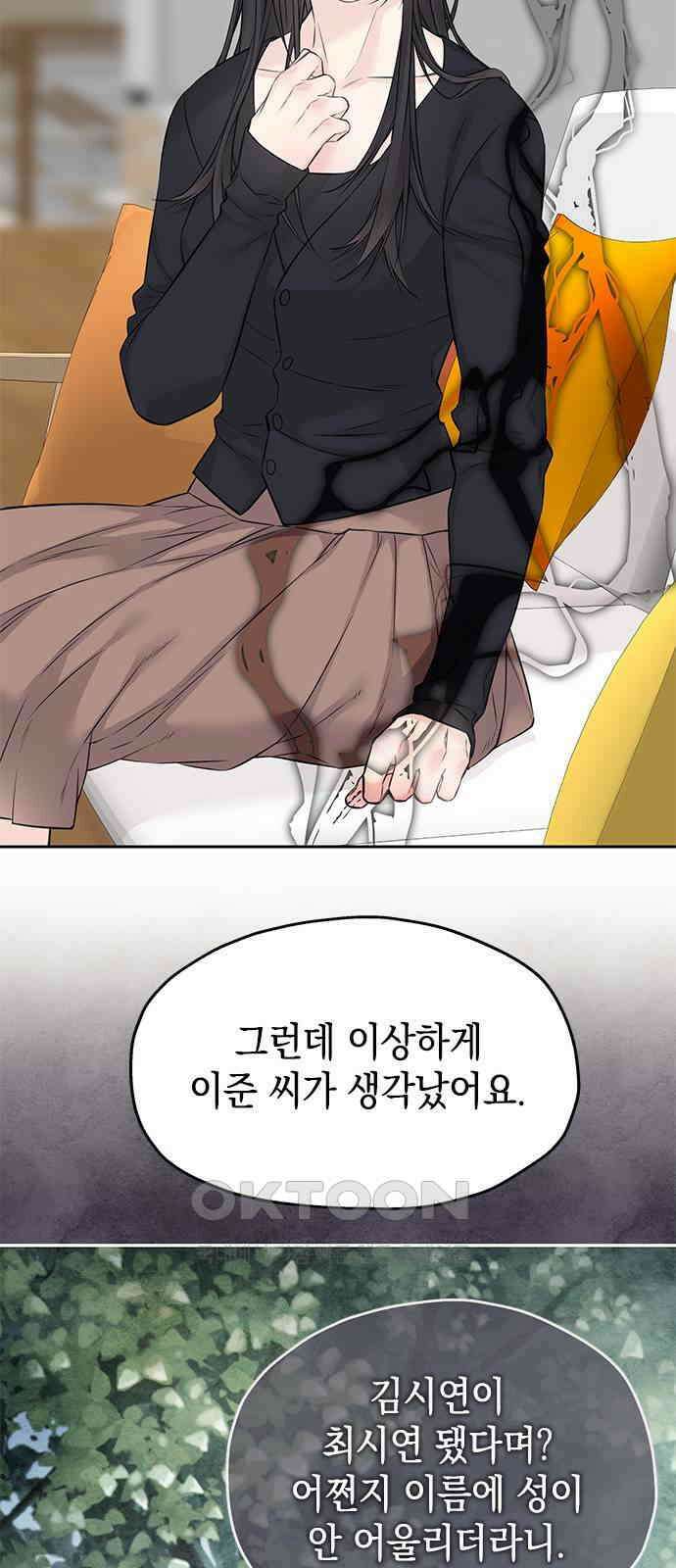 사랑은 없는 것처럼 60화 39
