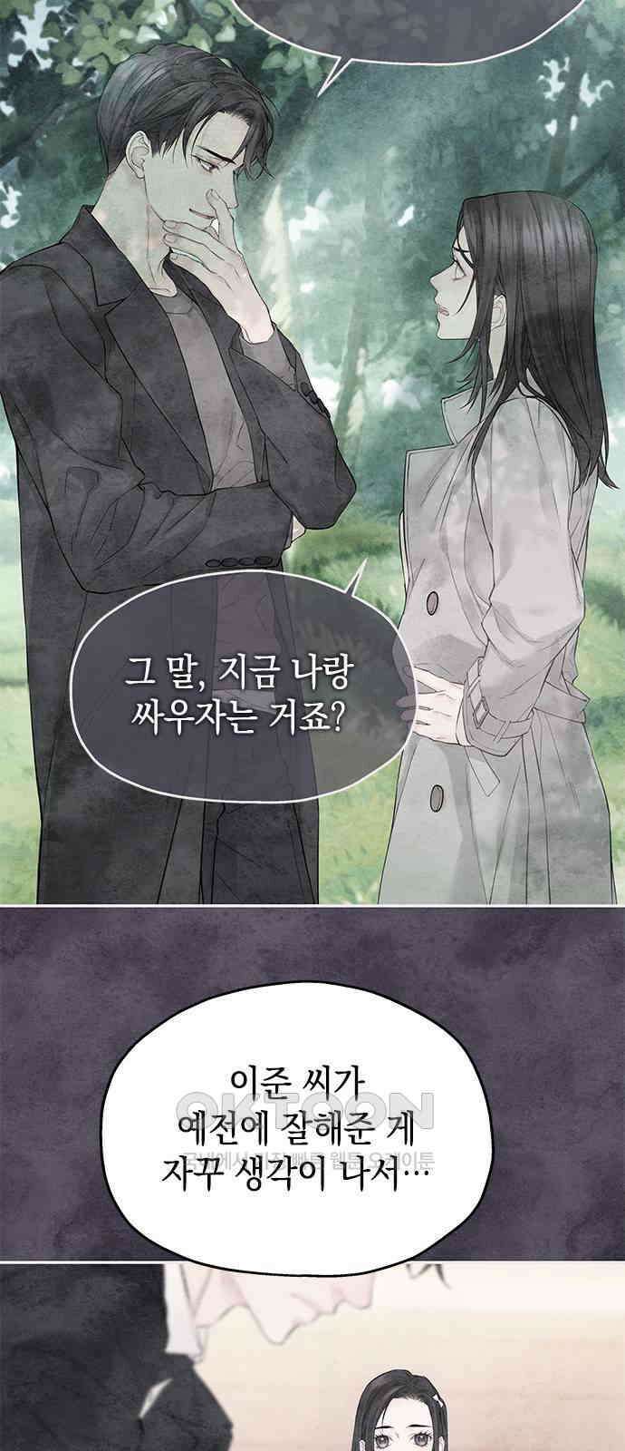 사랑은 없는 것처럼 60화 40