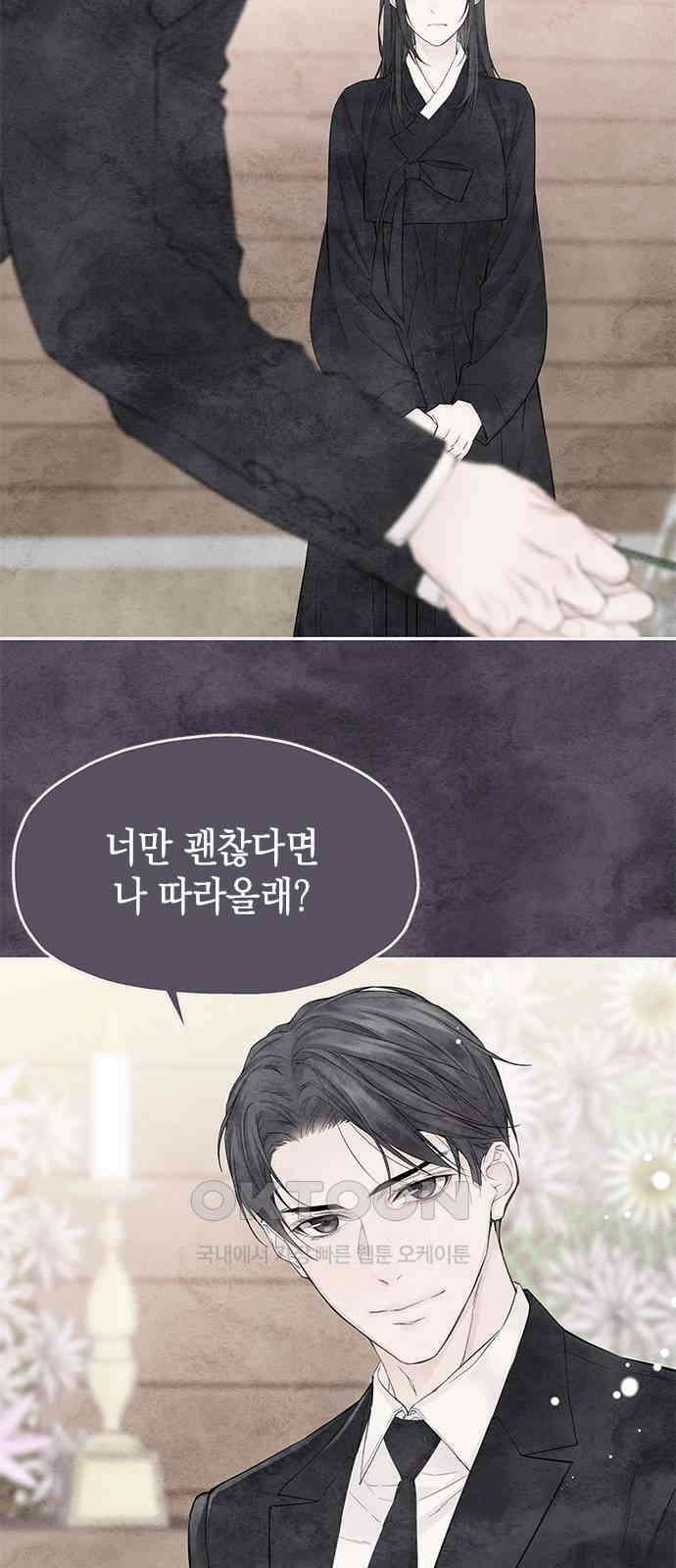 사랑은 없는 것처럼 60화 41