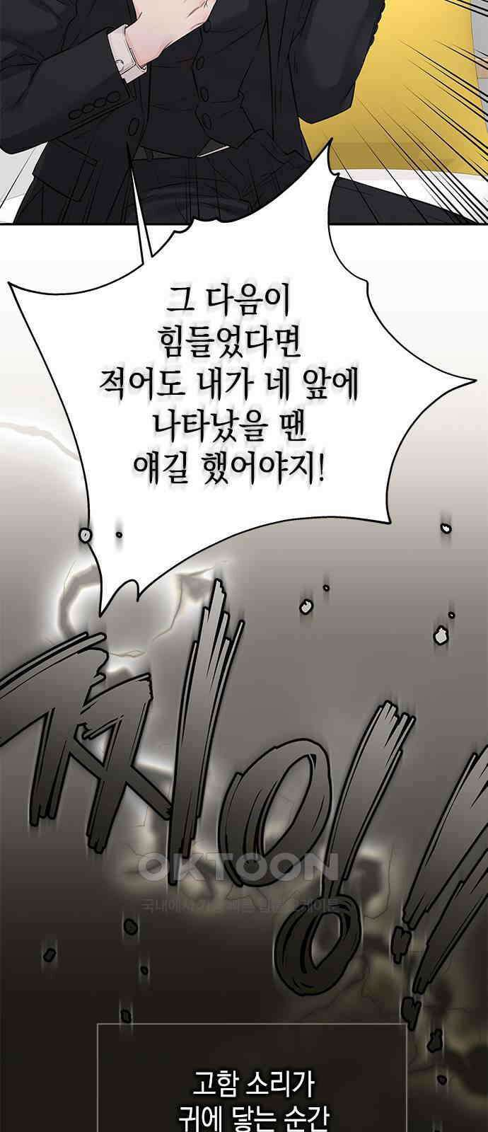 사랑은 없는 것처럼 60화 45