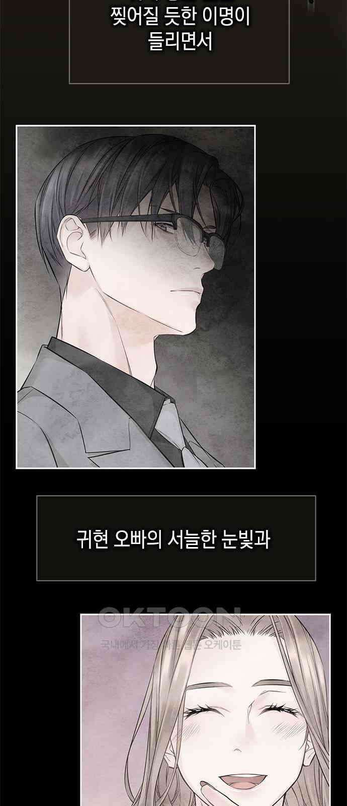 사랑은 없는 것처럼 60화 46