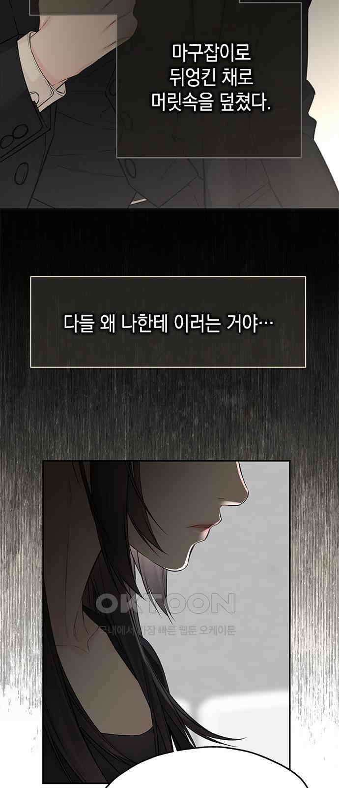 사랑은 없는 것처럼 60화 48