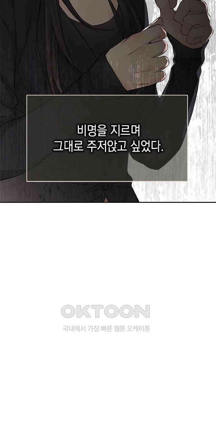 사랑은 없는 것처럼 60화 53