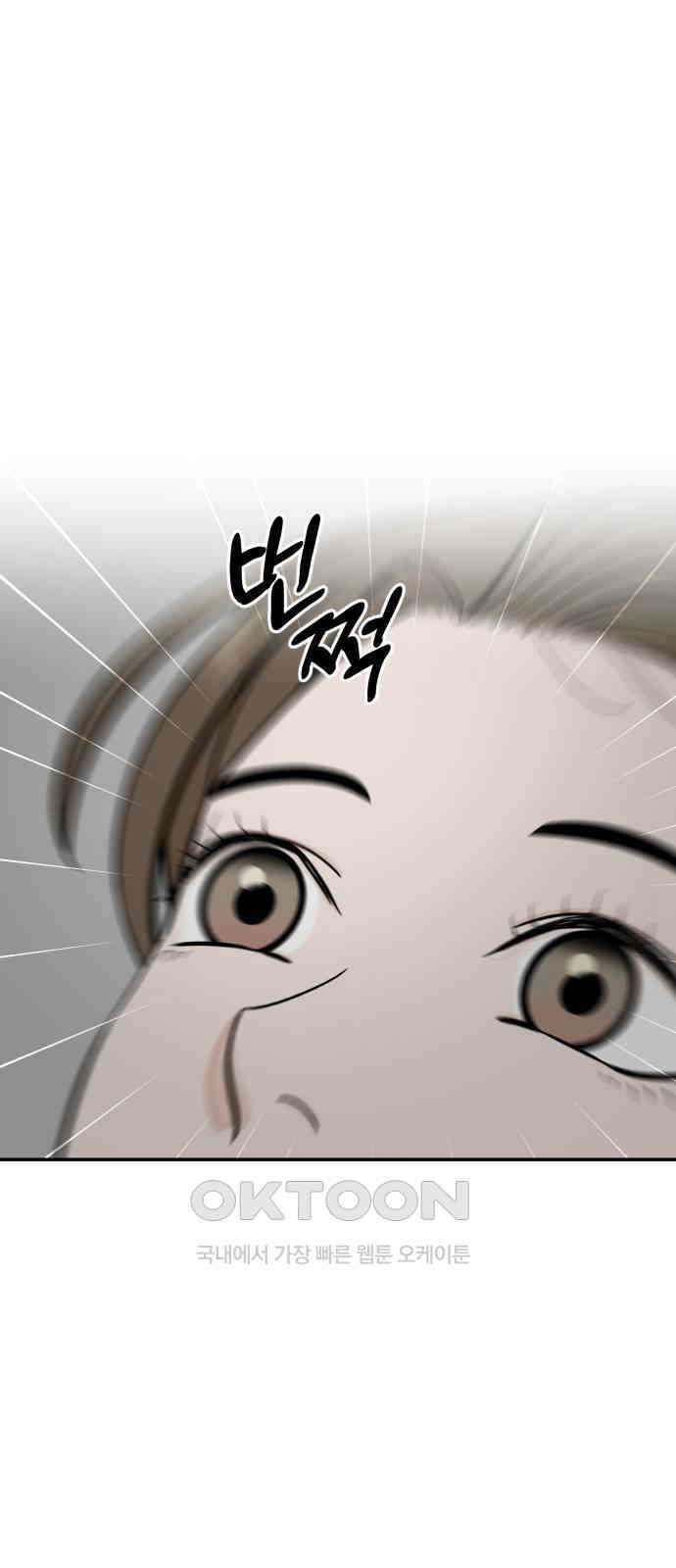 이웃집 연하 39화 1