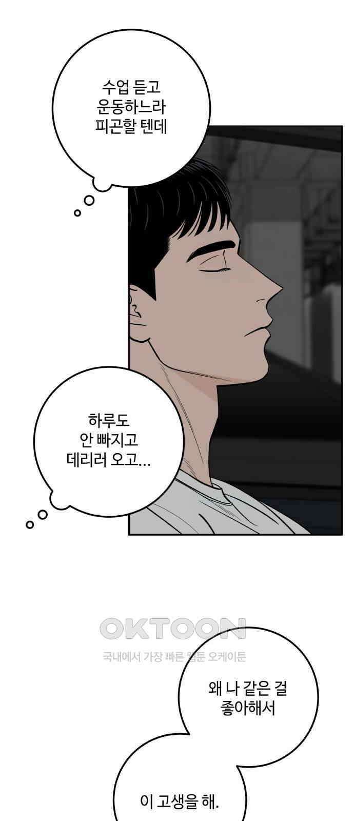 이웃집 연하 39화 4