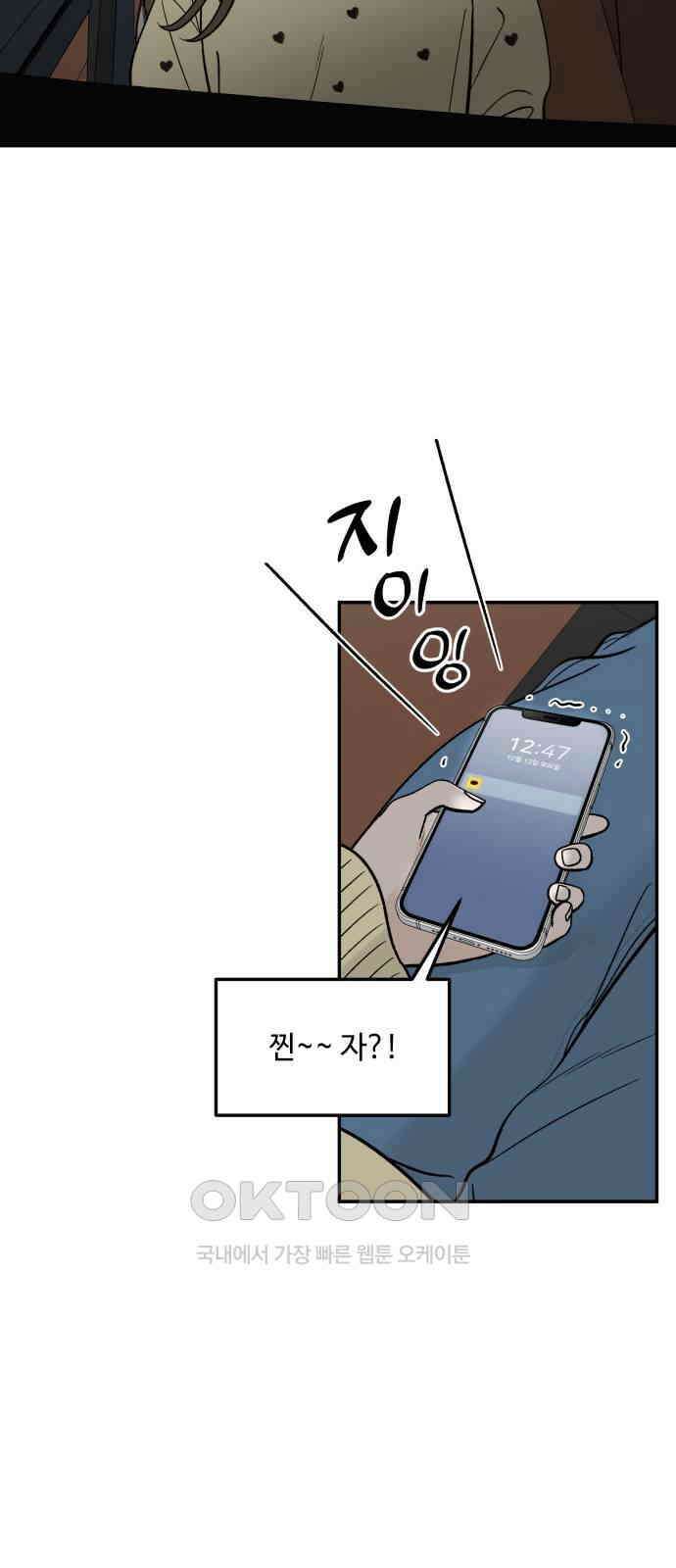 이웃집 연하 39화 6