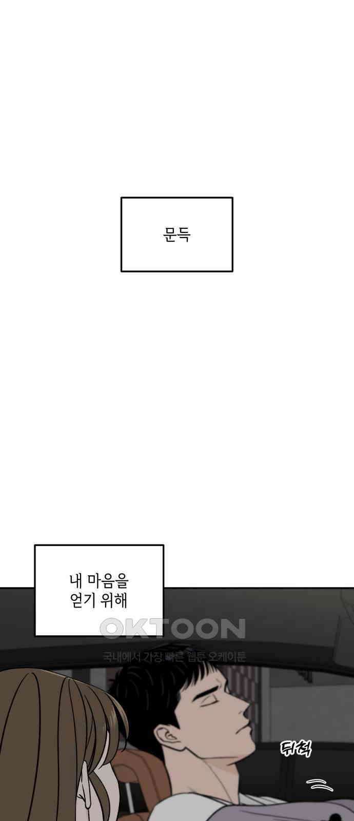 이웃집 연하 39화 15