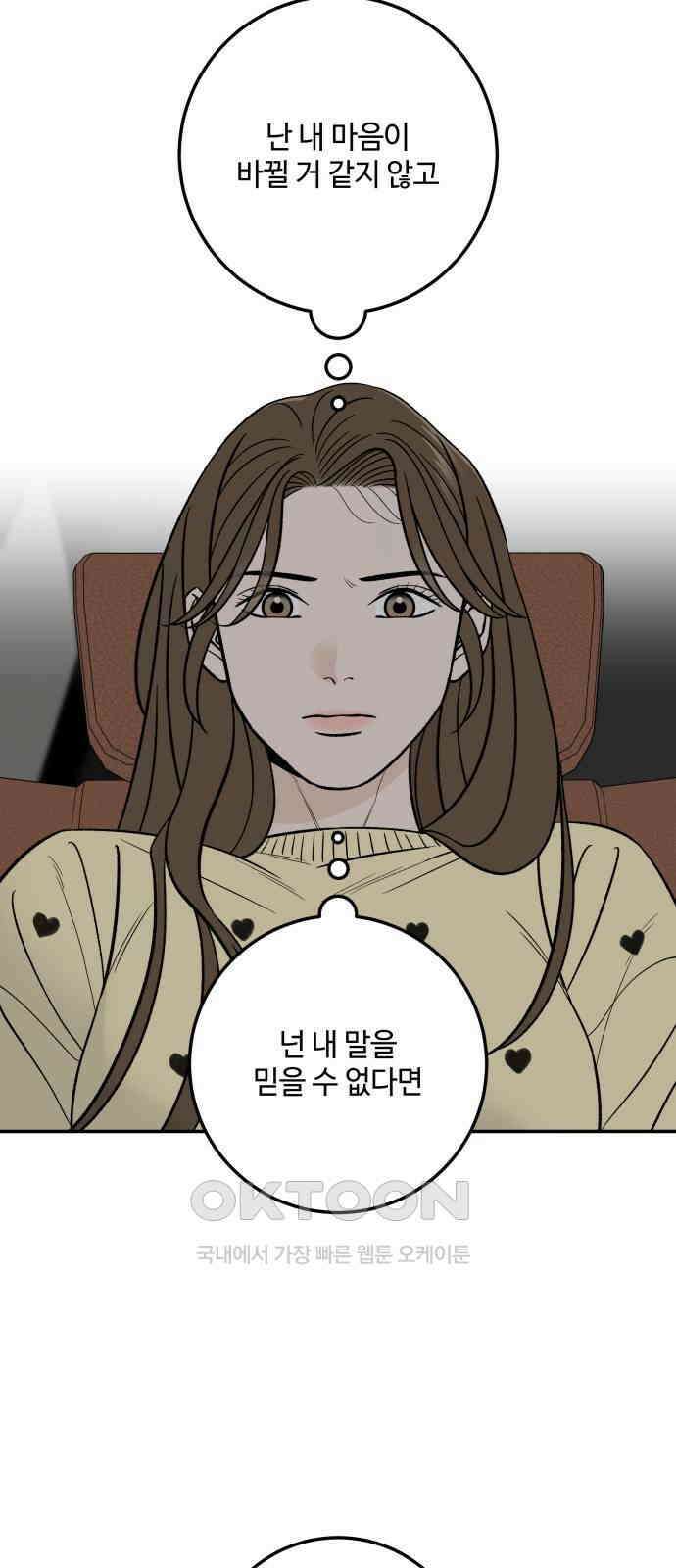 이웃집 연하 39화 23