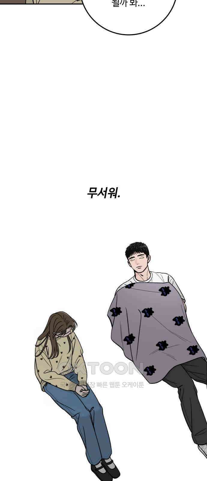 이웃집 연하 39화 27