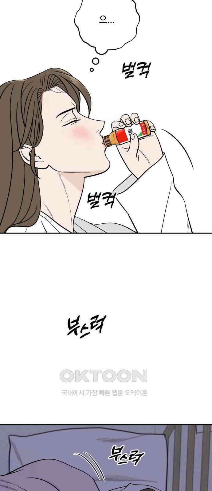 이웃집 연하 39화 33