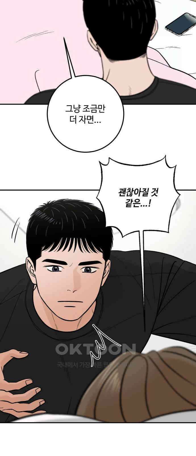 이웃집 연하 39화 42