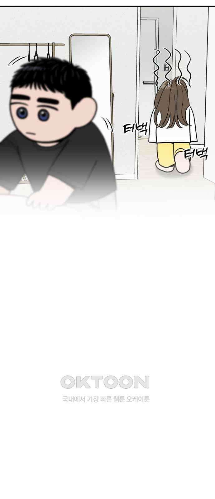 이웃집 연하 39화 44