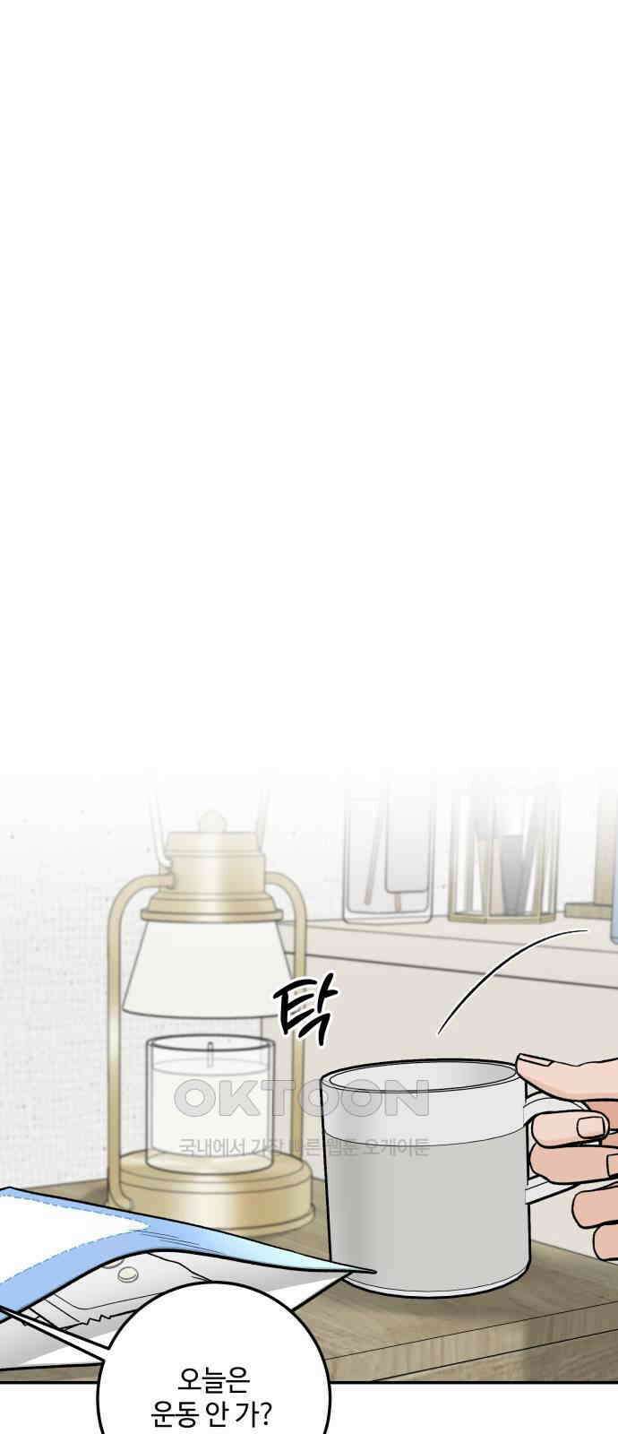 이웃집 연하 39화 53
