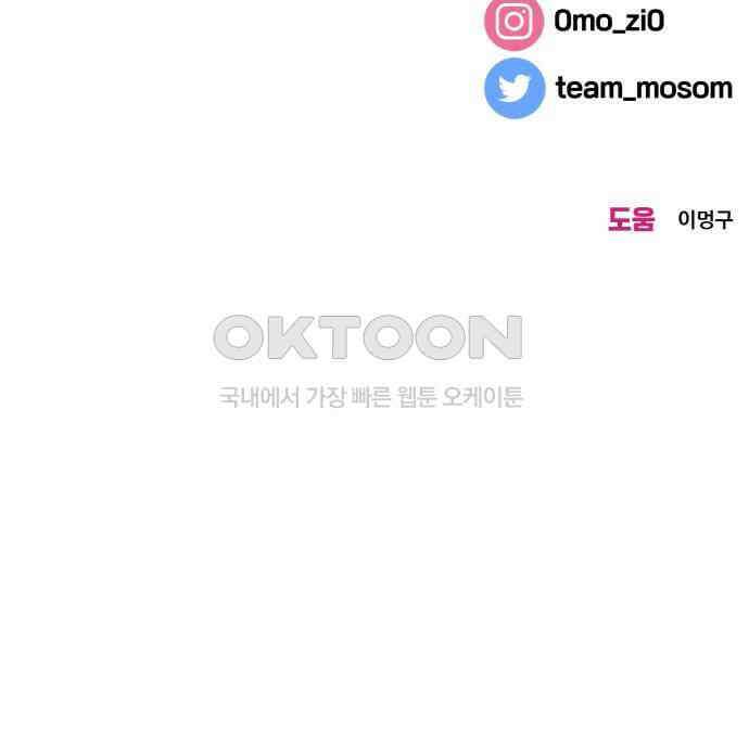이웃집 연하 39화 68