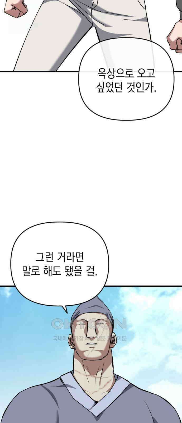 킬링킬러 107화 다시 만난 세계(2) 3
