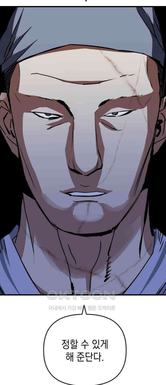 킬링킬러 107화 다시 만난 세계(2) 5