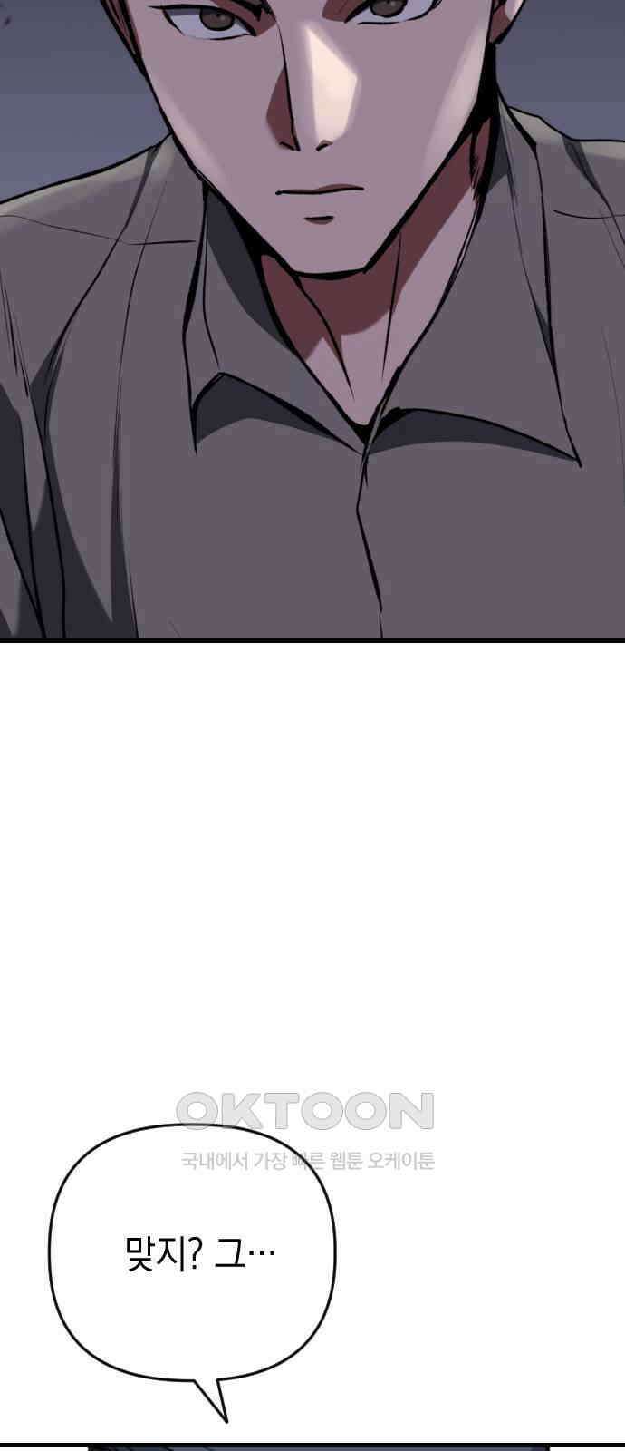 킬링킬러 107화 다시 만난 세계(2) 12