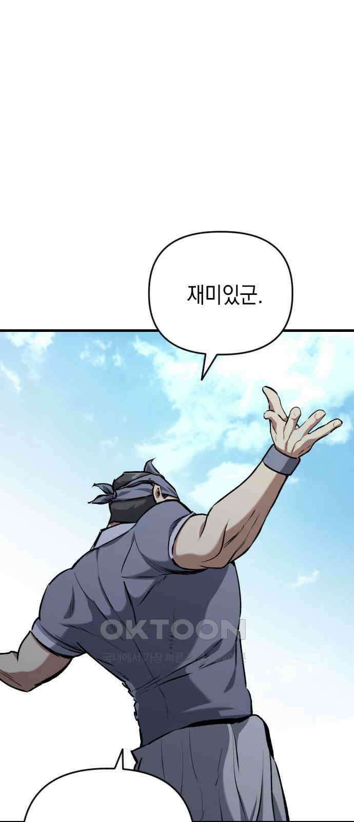킬링킬러 107화 다시 만난 세계(2) 17