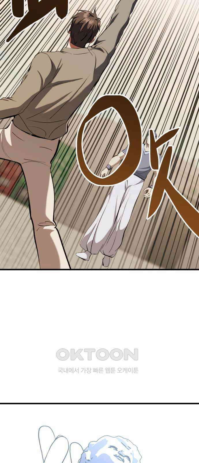 킬링킬러 107화 다시 만난 세계(2) 23