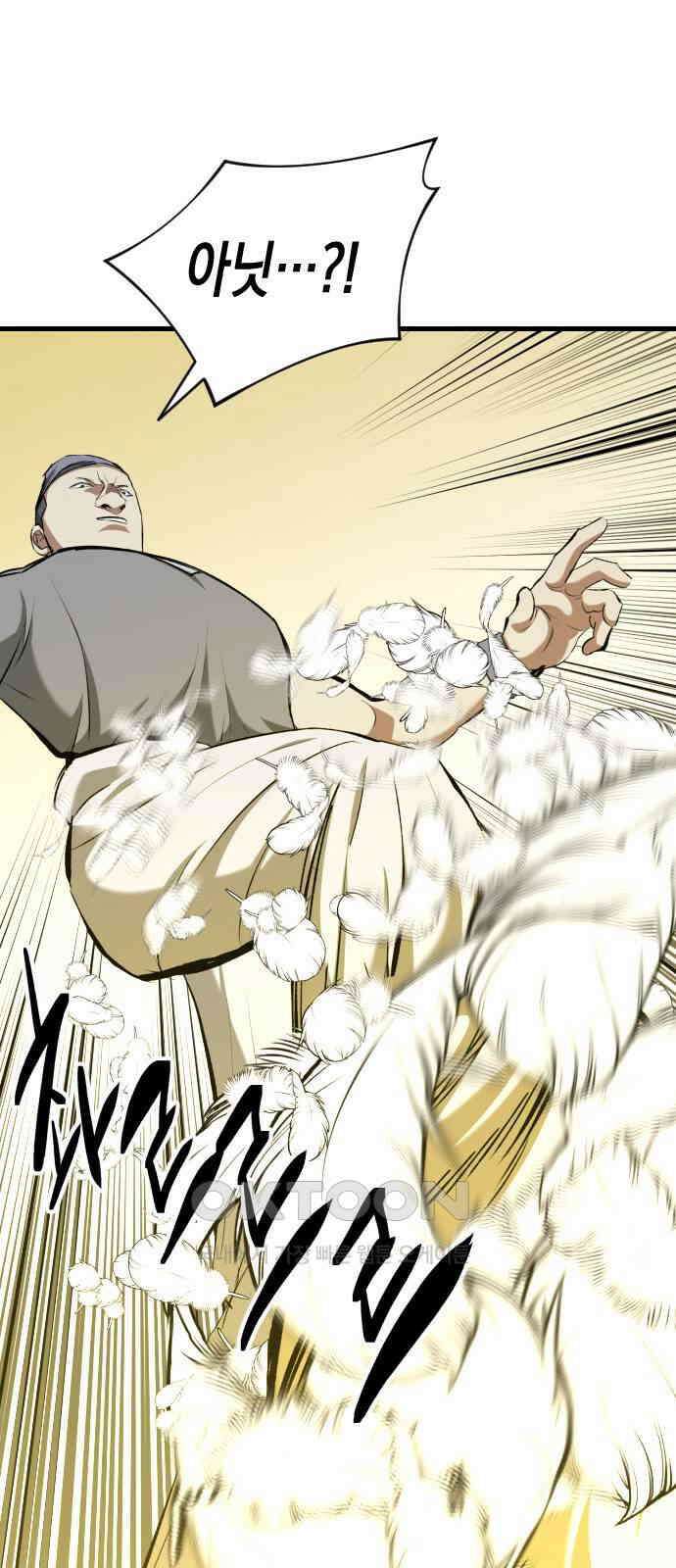 킬링킬러 107화 다시 만난 세계(2) 27
