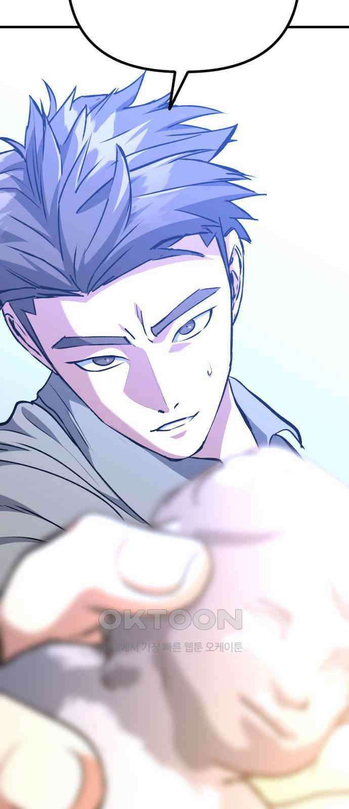 킬링킬러 107화 다시 만난 세계(2) 31